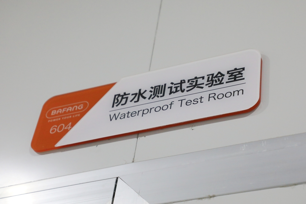 Entering the 'Waterproof' Bafang test facility